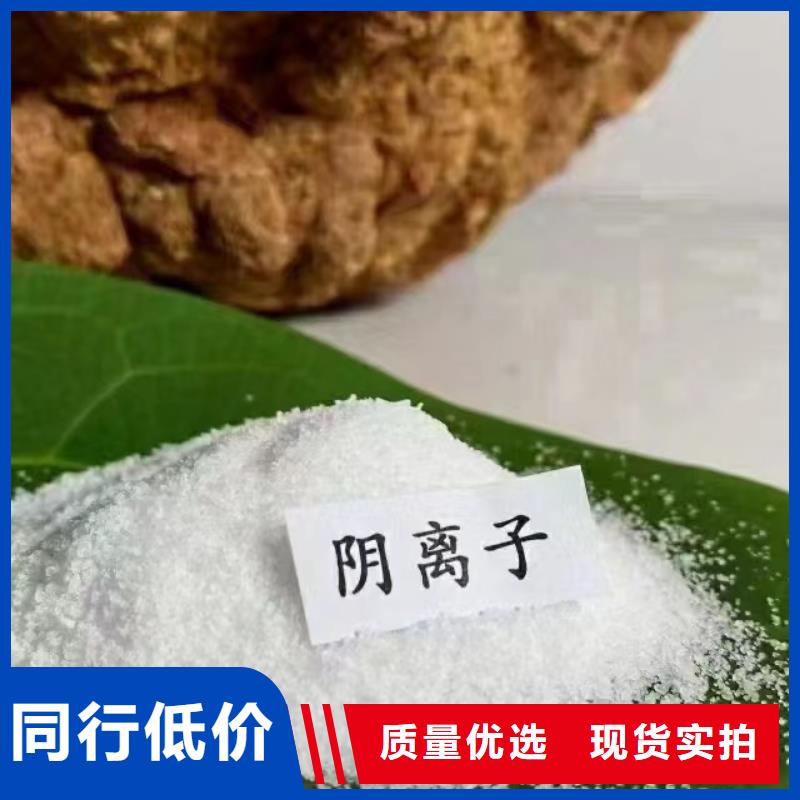 阴离子聚丙烯酰胺材质齐全