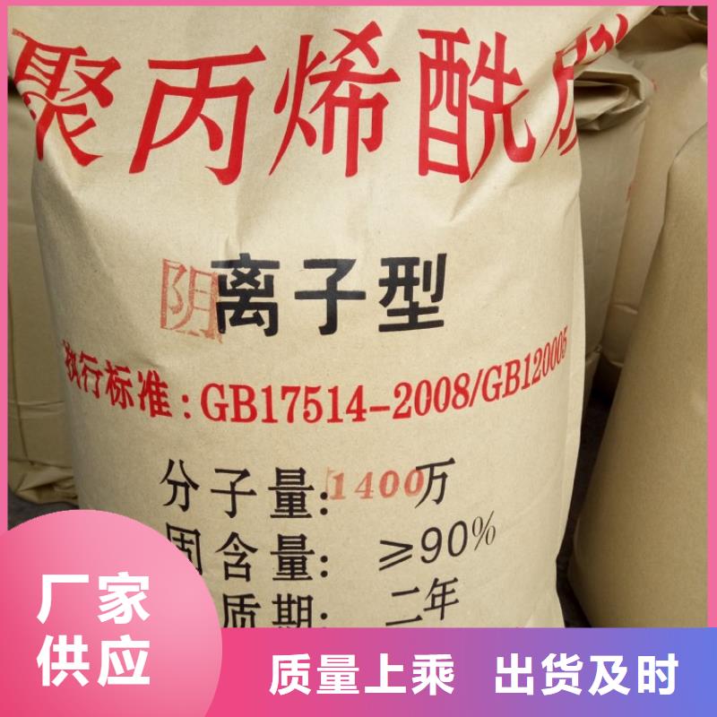 非离子聚丙烯酰胺24时服务