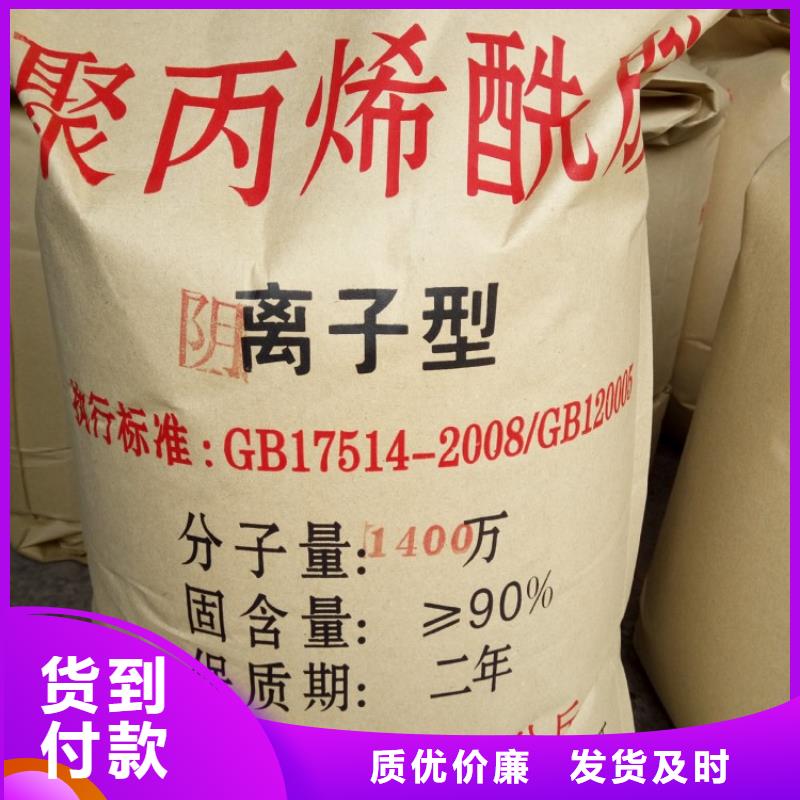 聚丙烯酰胺PAM阴离子服务至上