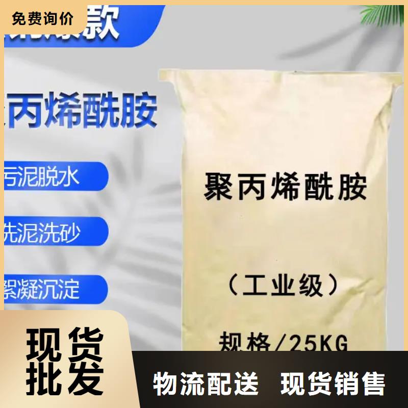 聚丙烯酰胺固体聚铁免费获取报价