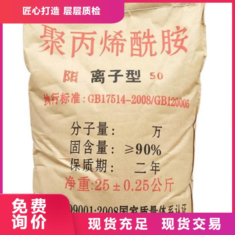 聚丙烯酰胺PAM阴离子服务至上