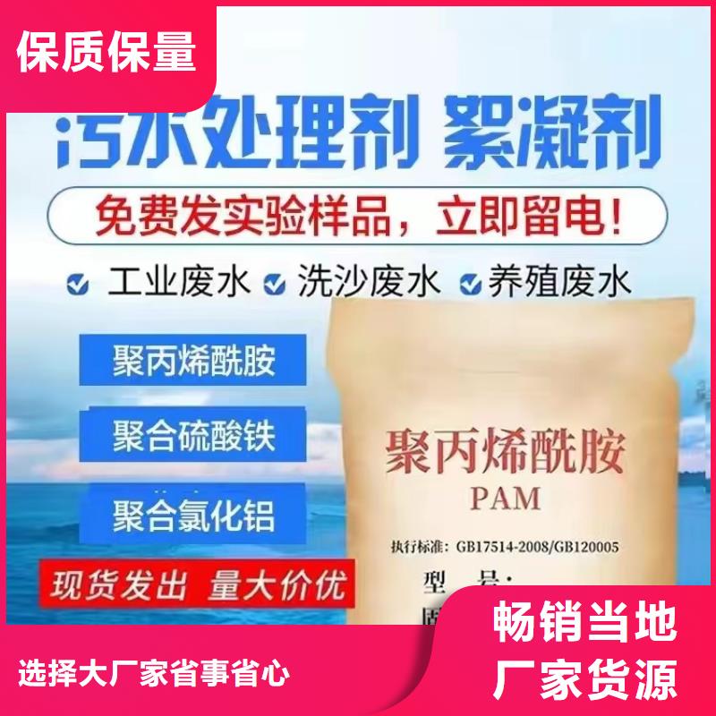 PAM阴离子价格行情