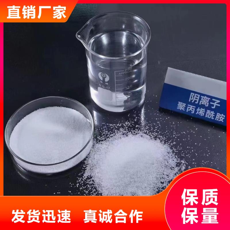 【聚丙烯酰胺工业级复合聚铁订制批发】