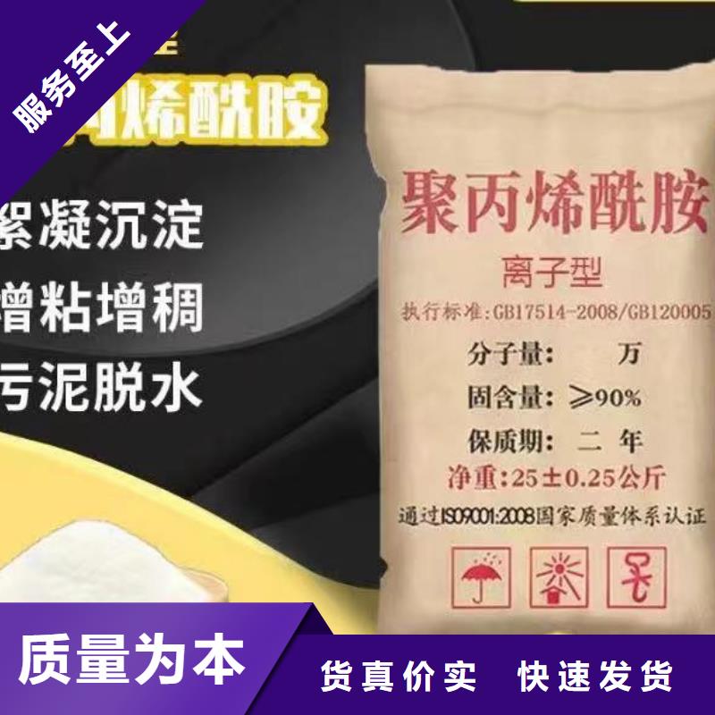 聚丙烯酰胺-液体碳源款式新颖
