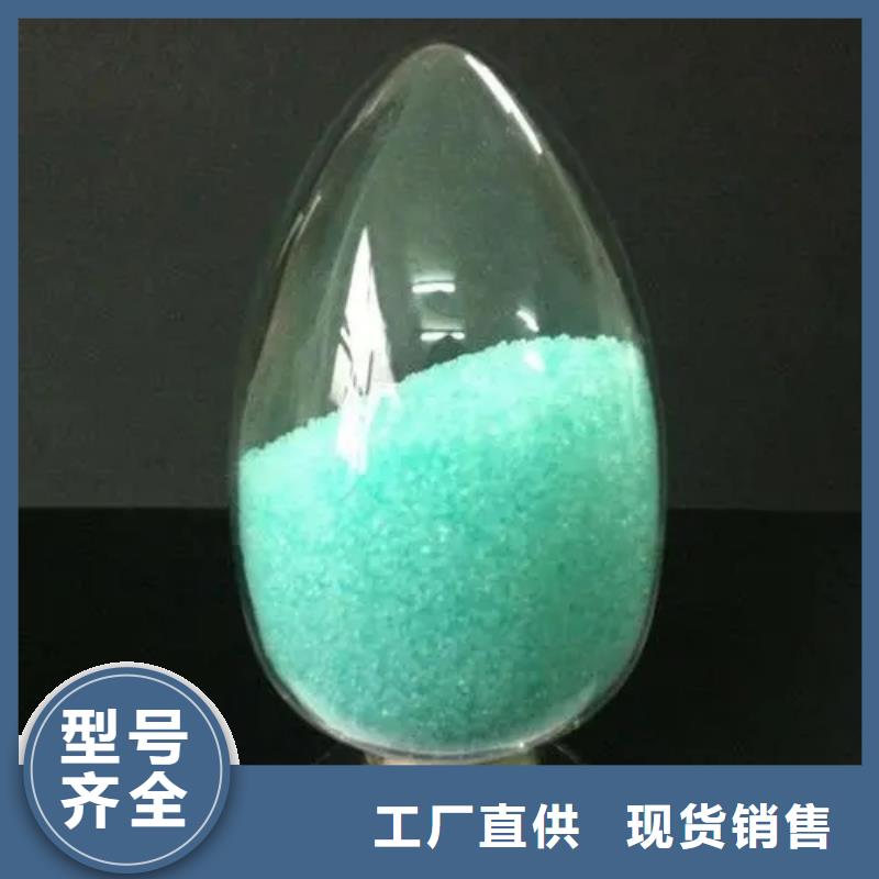 硫酸亚铁生物液体碳源免费回电