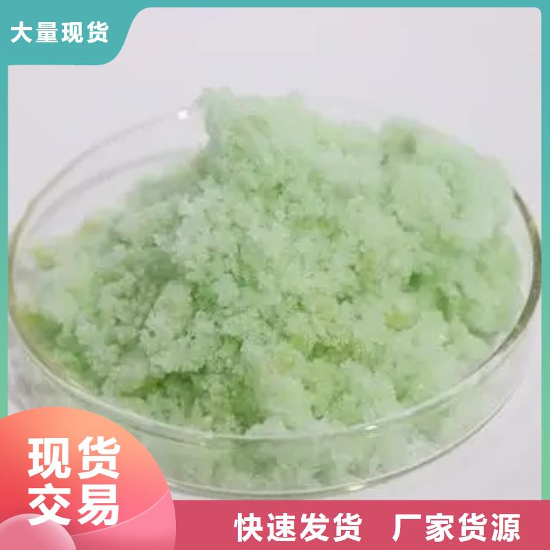 硫酸亚铁乙酸钠碳源拒绝中间商