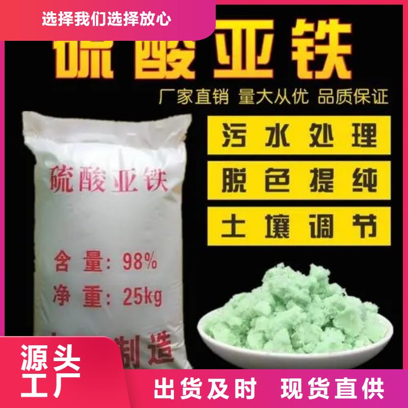 一水硫酸亚铁诚信商家