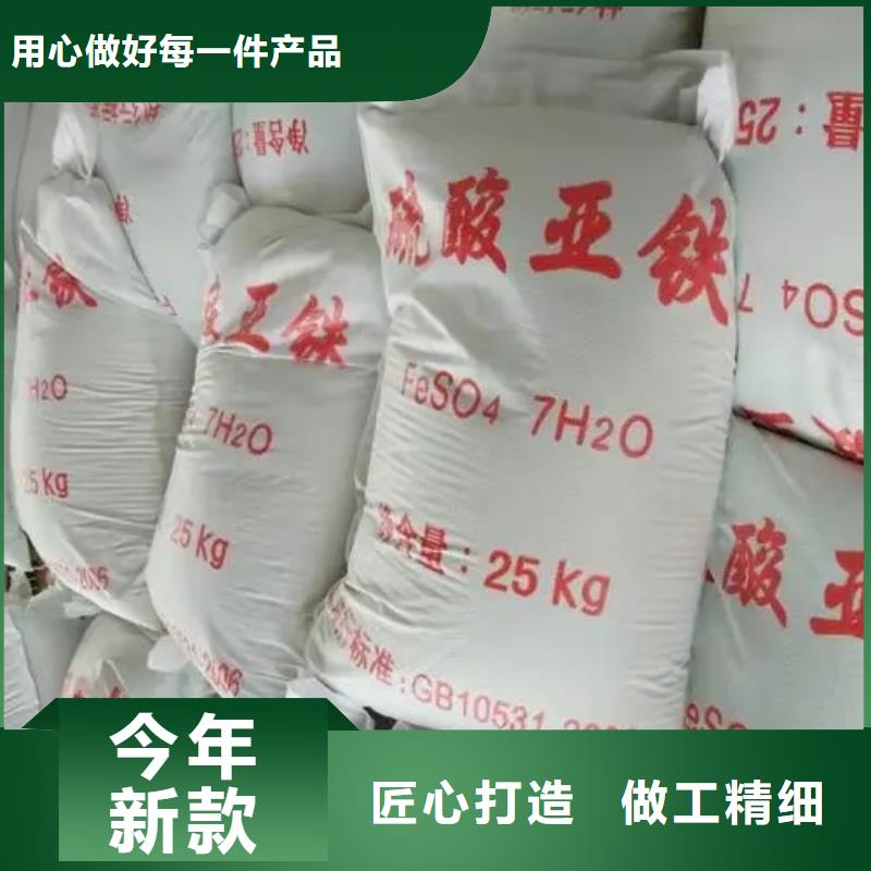 【硫酸亚铁_白色聚铝产地批发】