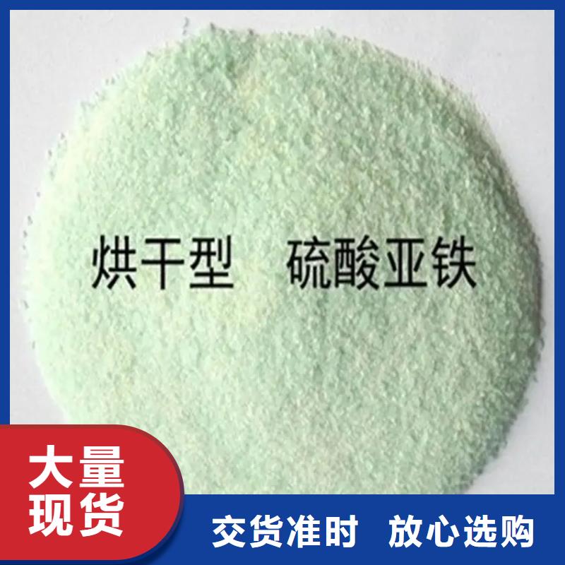 硫酸亚铁葡萄糖生物碳源拒绝差价