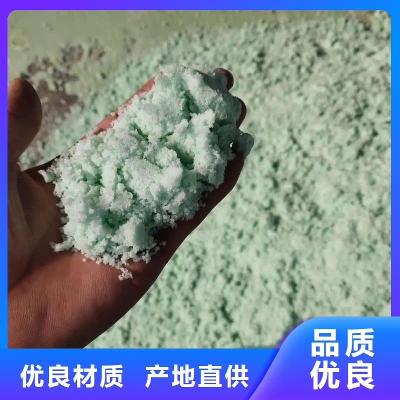 硫酸亚铁_新型生物复合碳源厂家直销值得选择