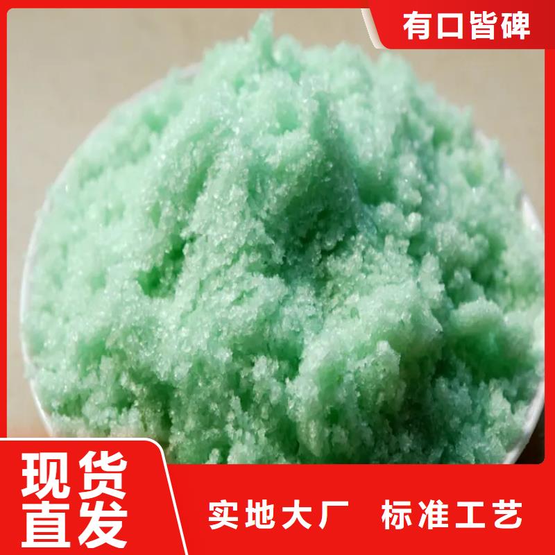 硫酸亚铁新型碳源源头厂家