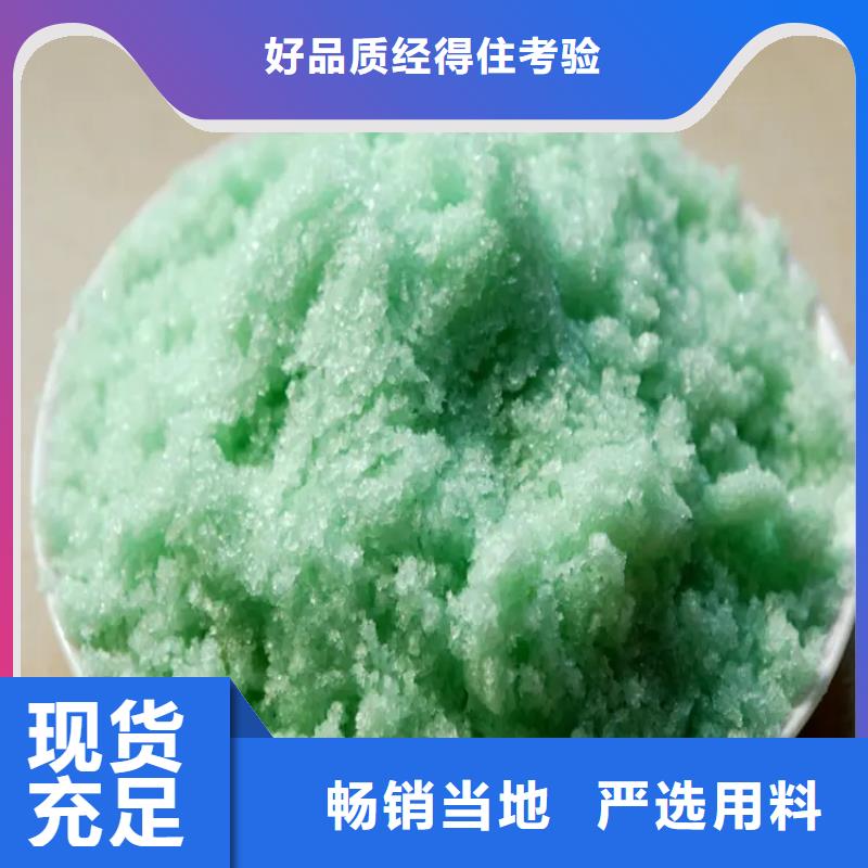 硫酸亚铁固体聚铝敢与同行比价格