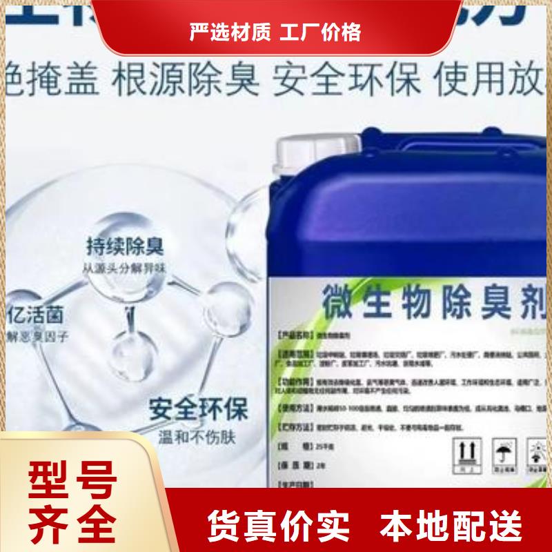 【除臭剂消泡剂N年大品牌】