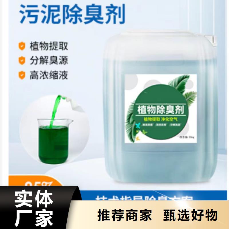 【除臭剂液体聚铁生产经验丰富】