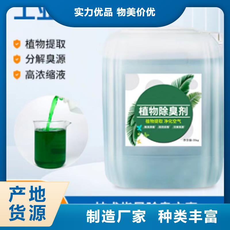 除臭剂新型生物复合碳源让客户买的放心