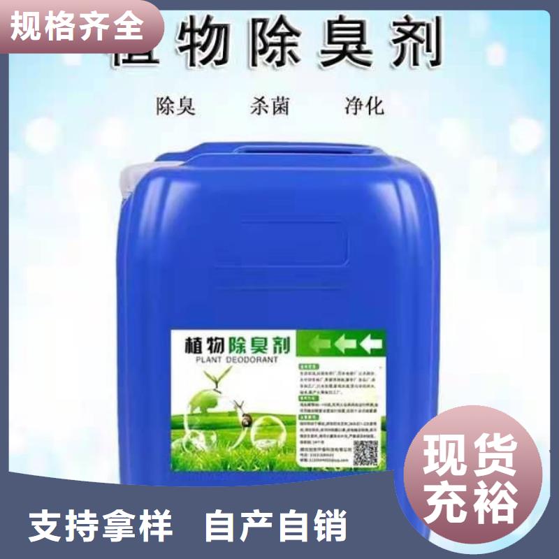 除臭剂液体聚铁从源头保证品质