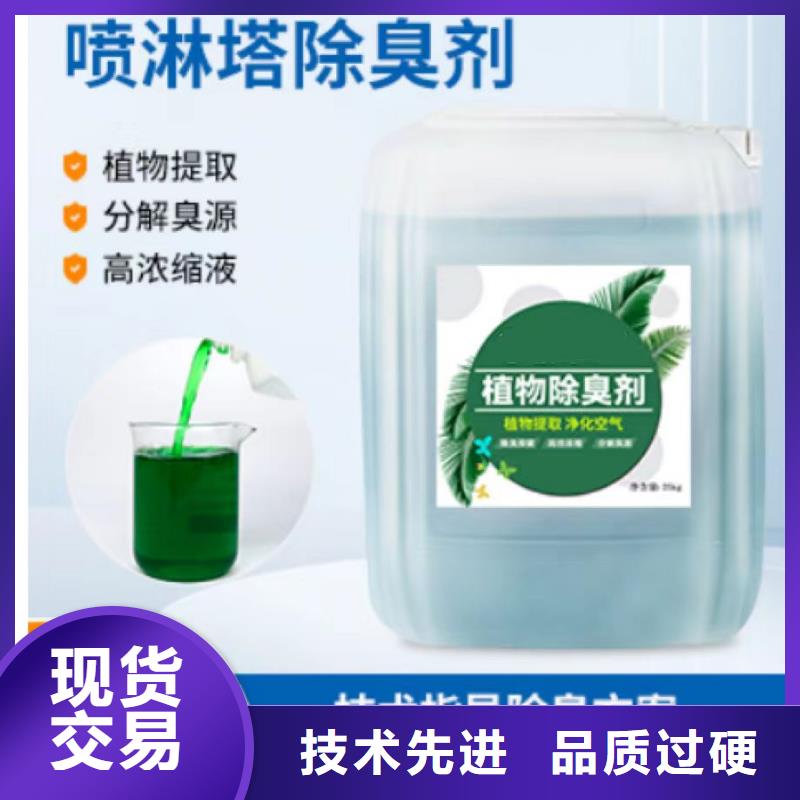 除臭剂聚合氯化铝喷雾客户信赖的厂家