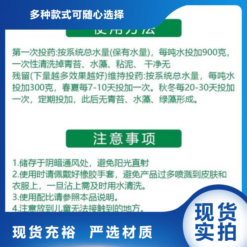 杀菌灭藻剂新型生物复合碳源支持定制加工