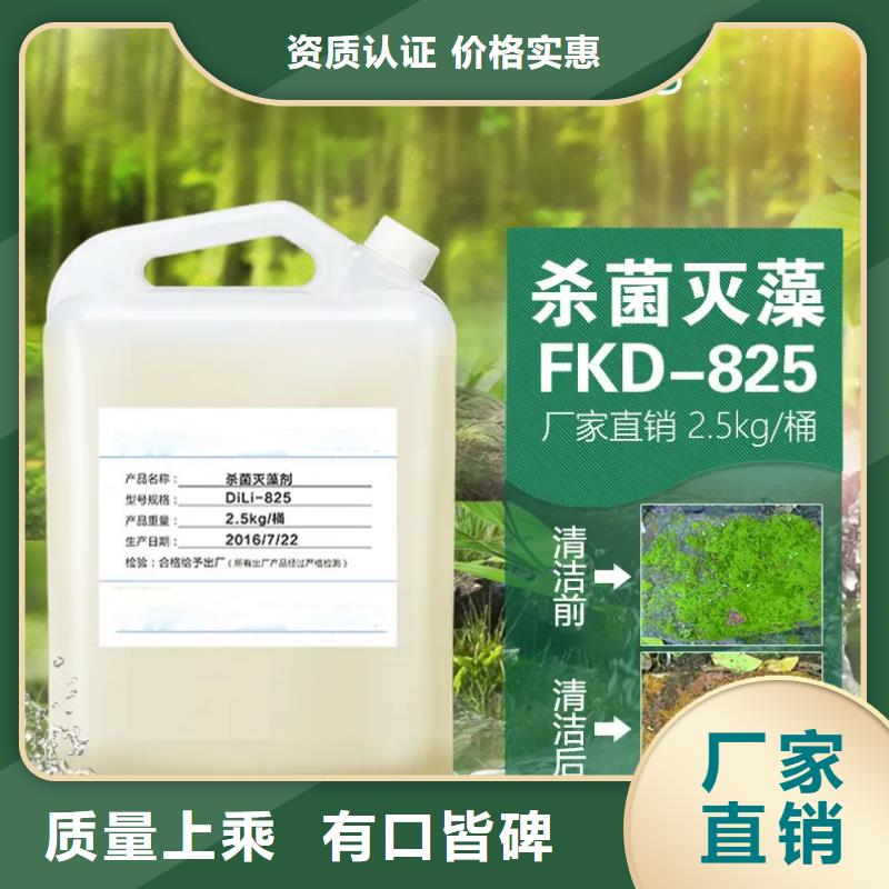 杀菌灭藻剂液体PAC的图文介绍