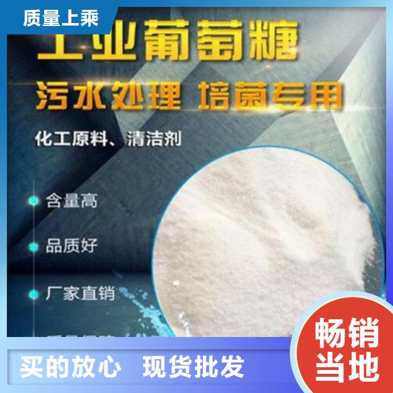 葡萄糖工业废水消泡剂把实惠留给您