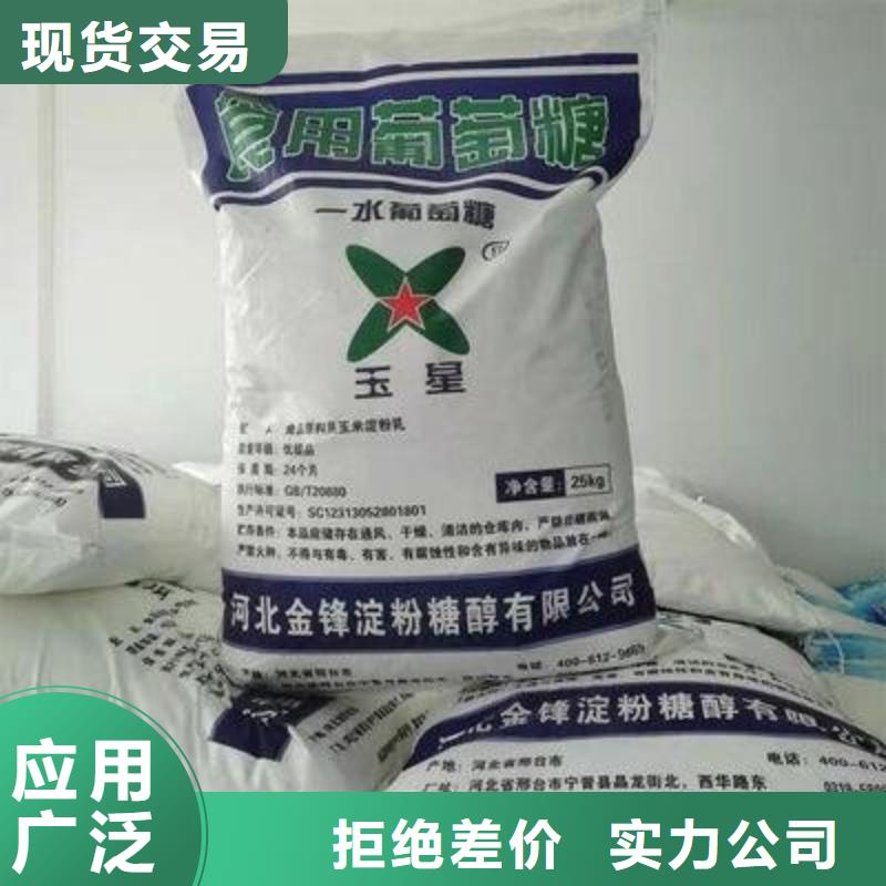 葡萄糖新型生物复合碳源诚信经营质量保证