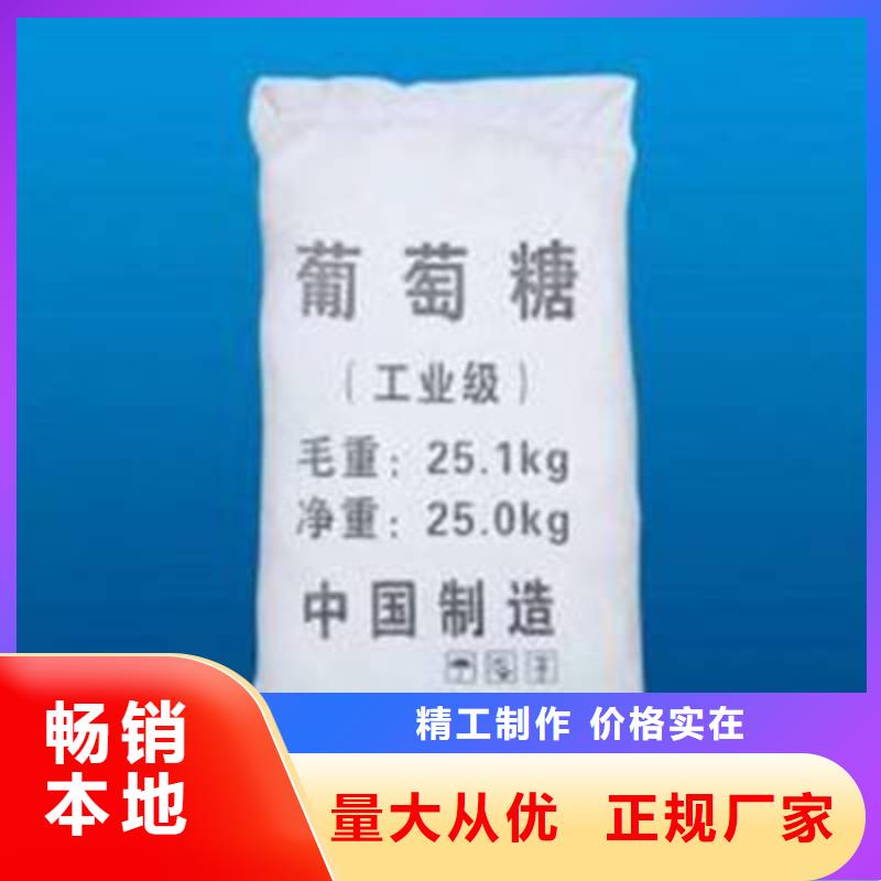 葡萄糖新型生物碳源值得信赖