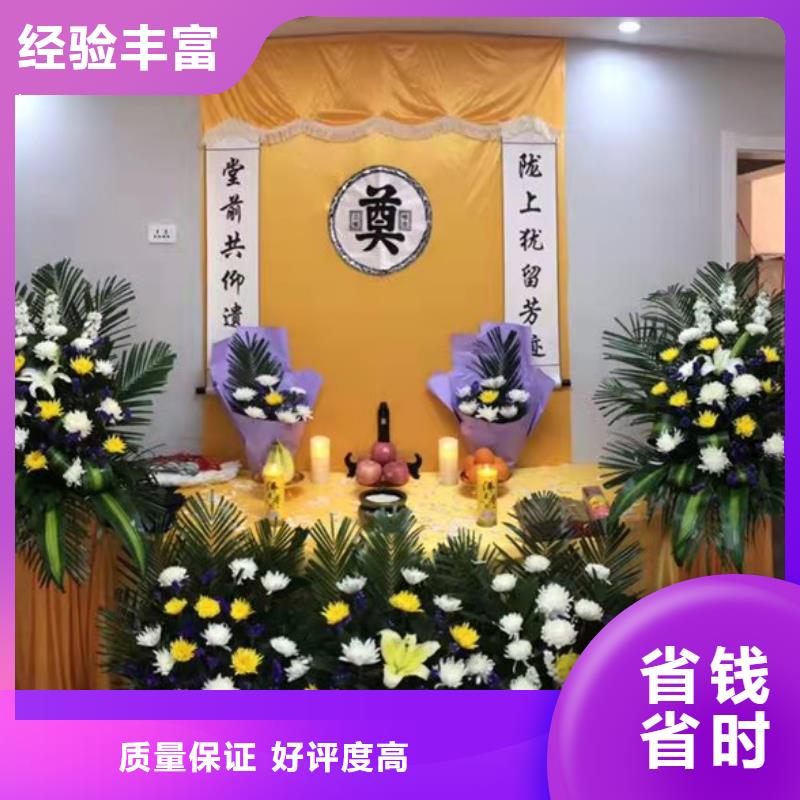 宿迁市沭阳县耿圩镇殡葬后事专业团队