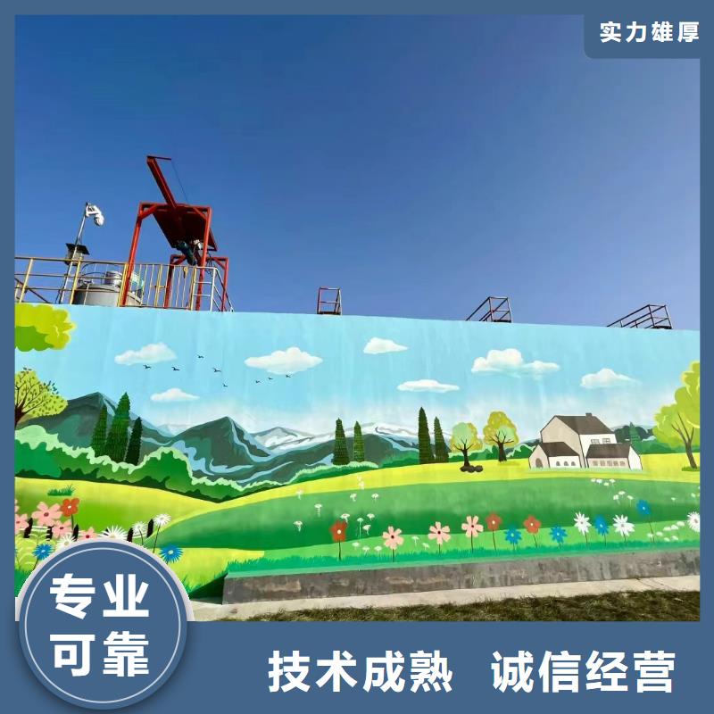 外墙彩绘手绘墙绘画公司