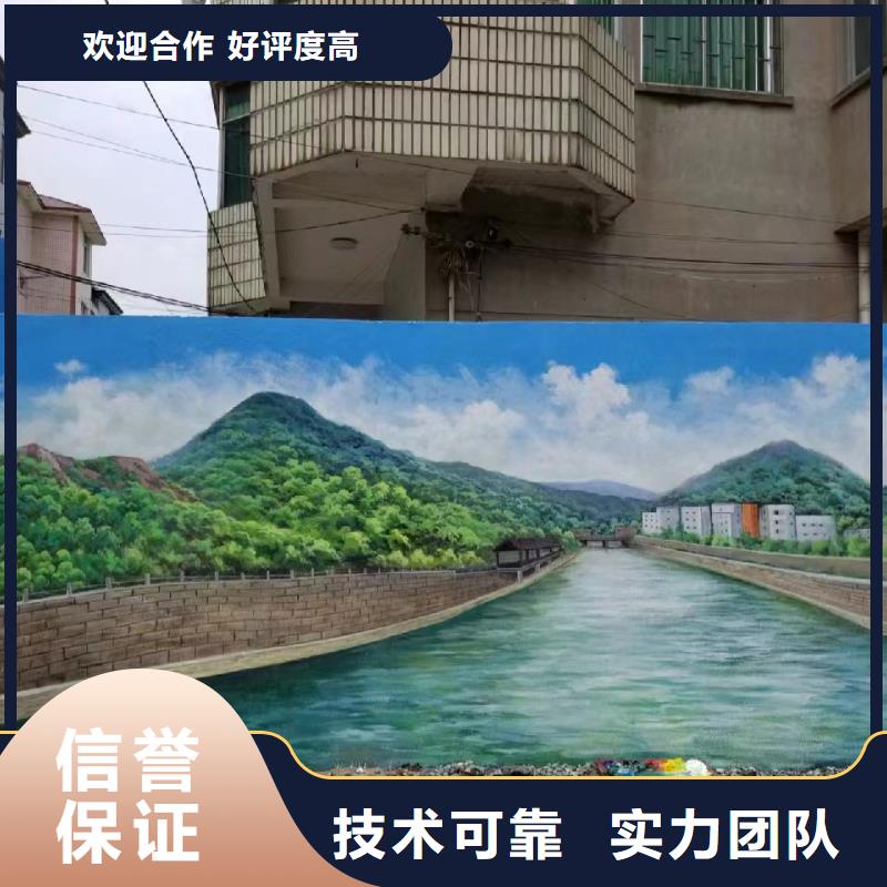 外墙彩绘手绘墙绘画创作团队