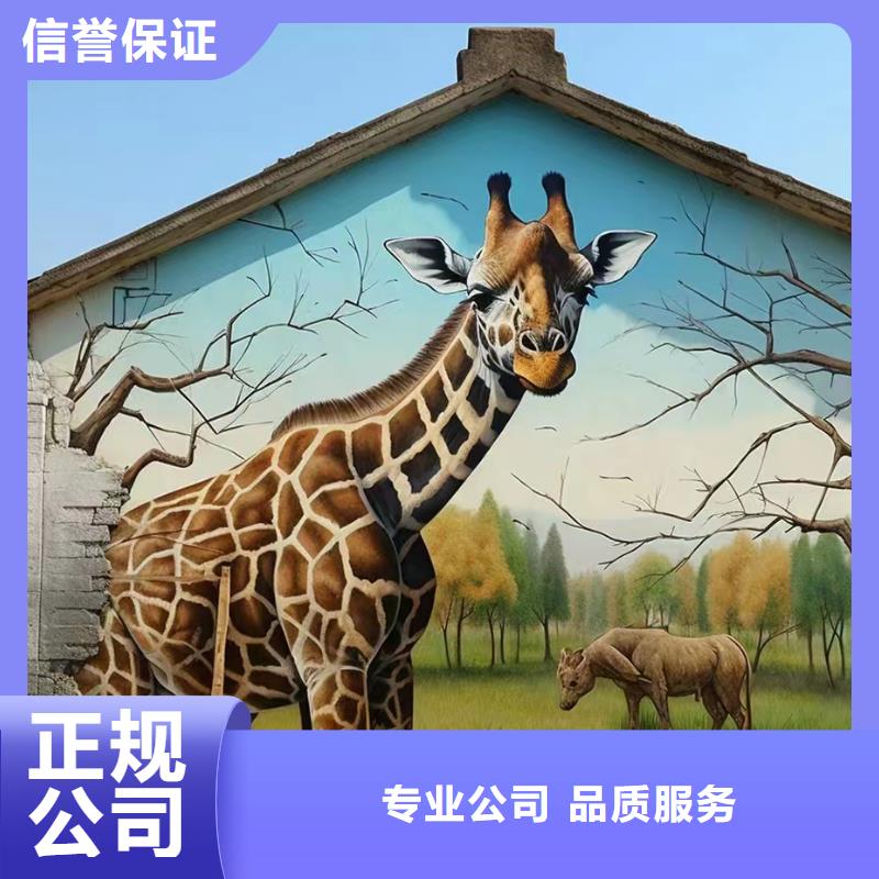 乡村振兴墙绘手绘墙壁画团队