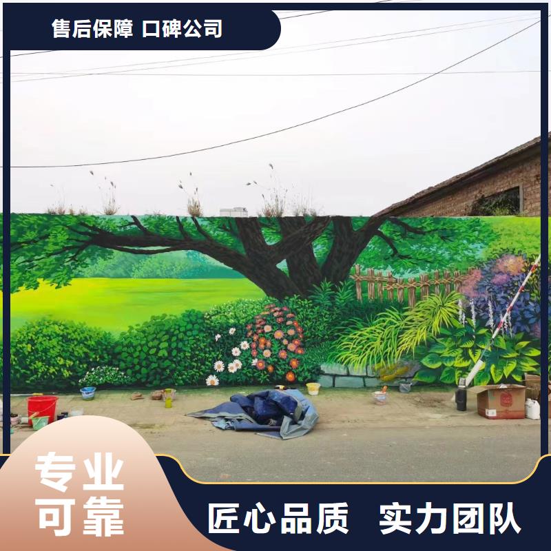 达州宣汉开江乡村墙绘手绘墙绘画艺术创作