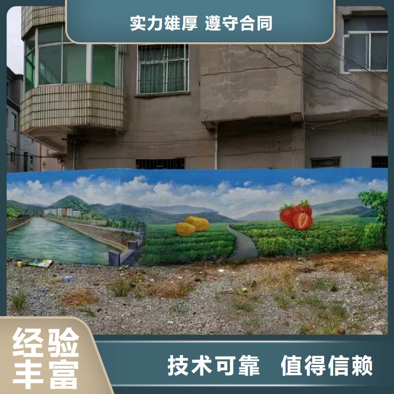 衢州文化墙彩绘手绘壁画公司