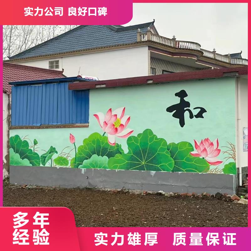 眉山洪雅美丽乡村彩绘手绘壁画工作室