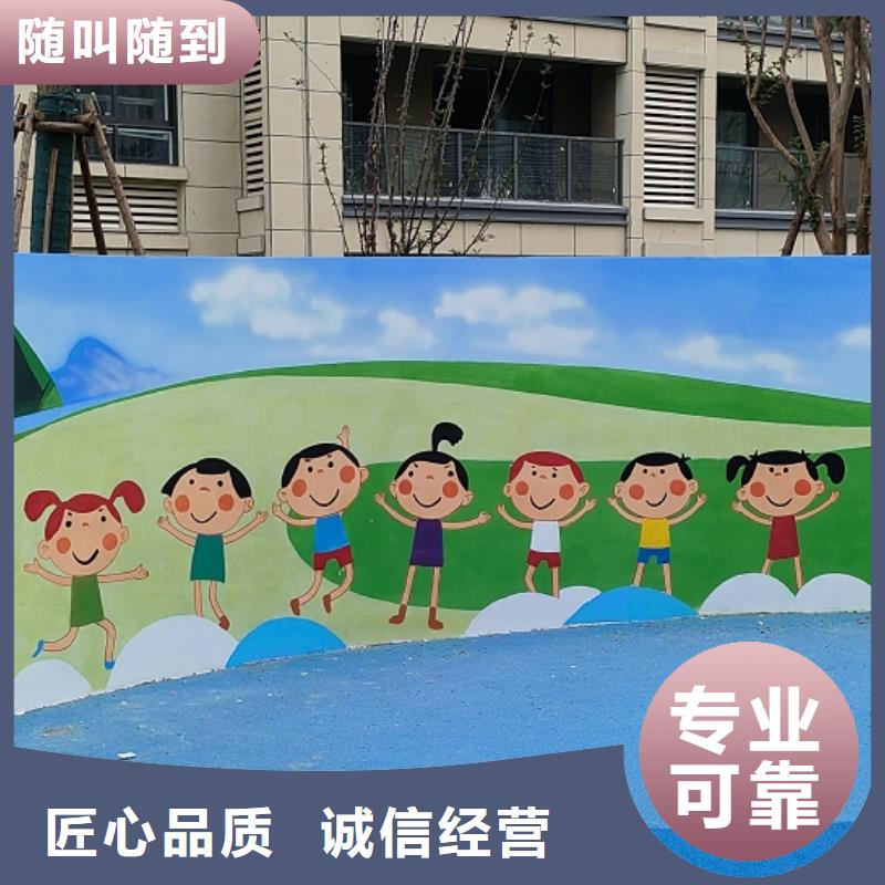 墙绘壁画手绘墙团队