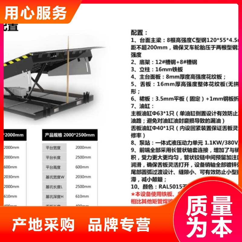 剪叉升降平台厂家公司