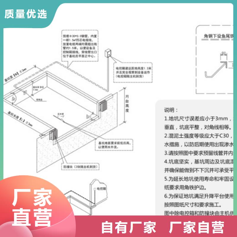 剪叉式升降平台厂家