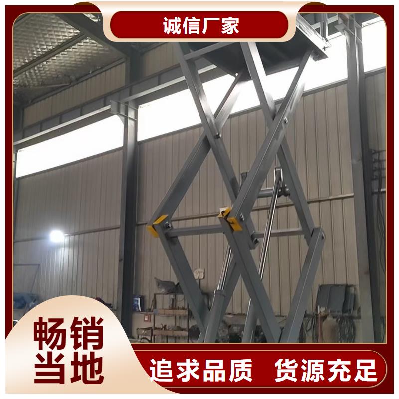 自行剪叉升降机公司