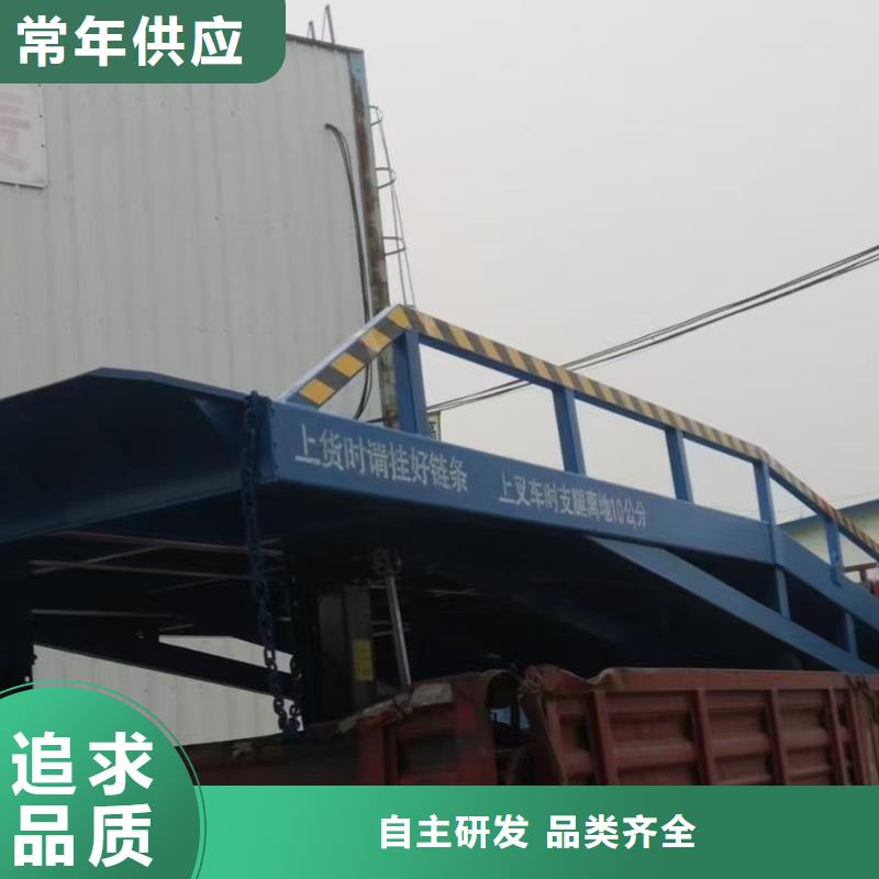 叉车移动登车桥采购