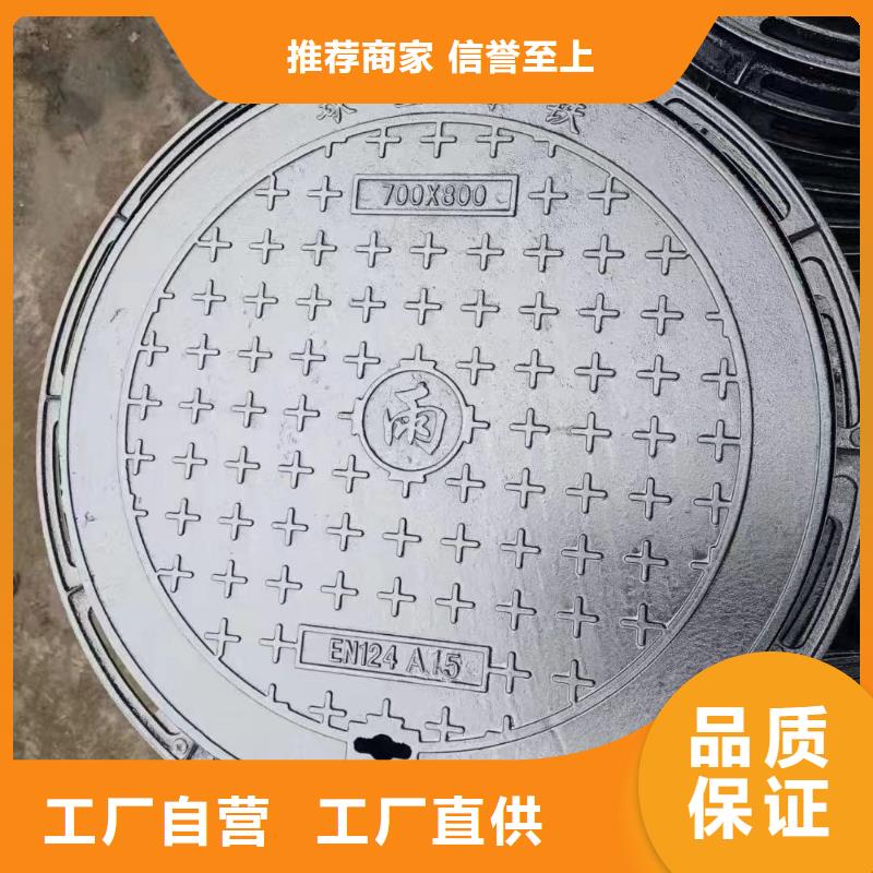 防沉降井盖700*900质量放心建通铸造厂家