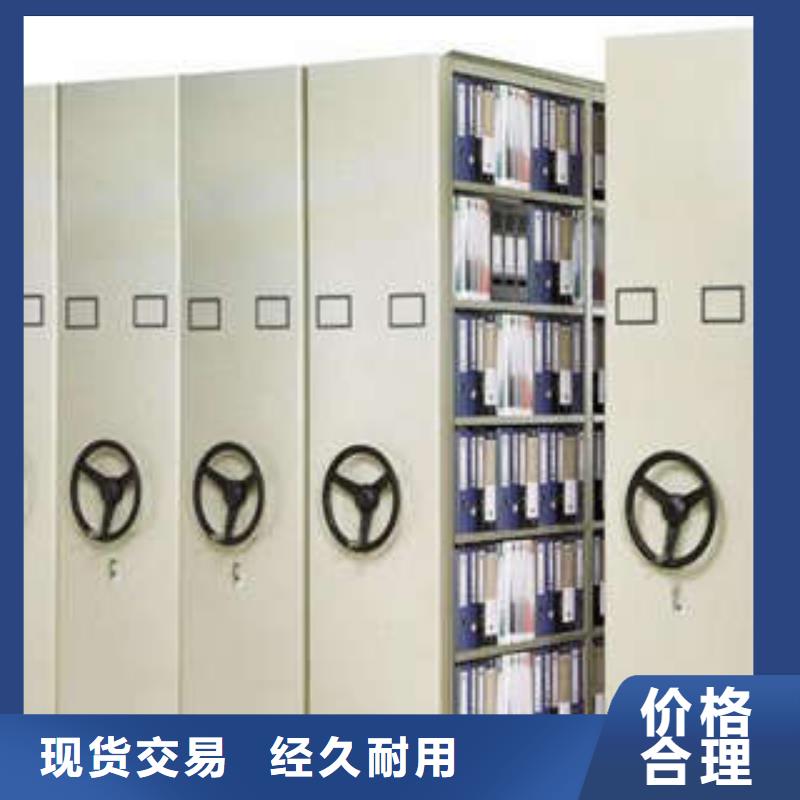 为您服务【凯美】移动档案架