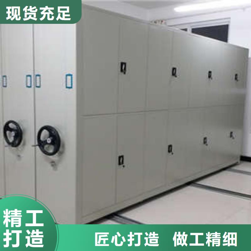 档案柜密集参数