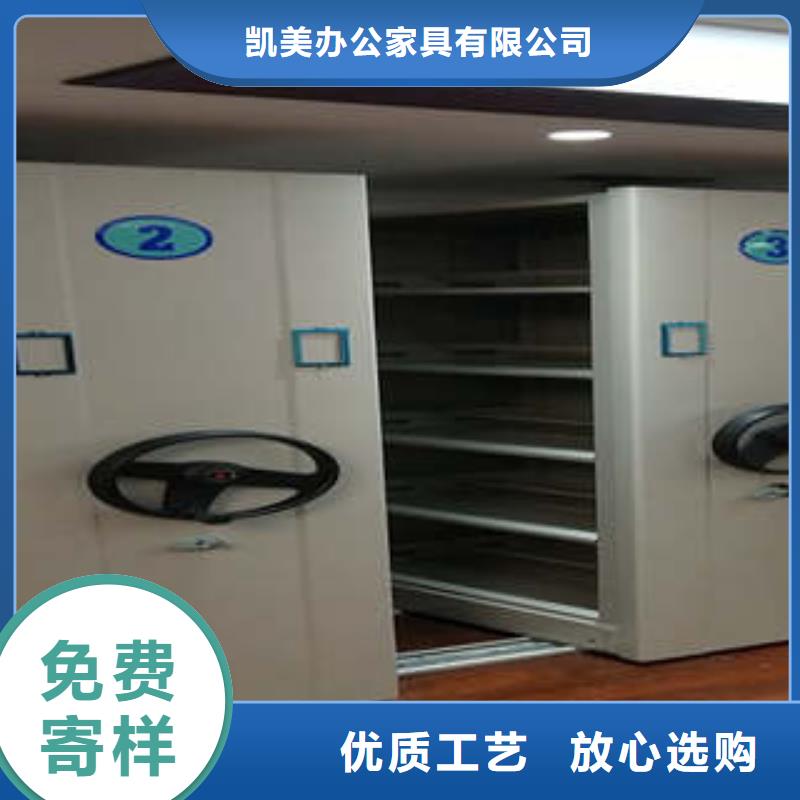 共同合作【凯美】档案图纸密集架