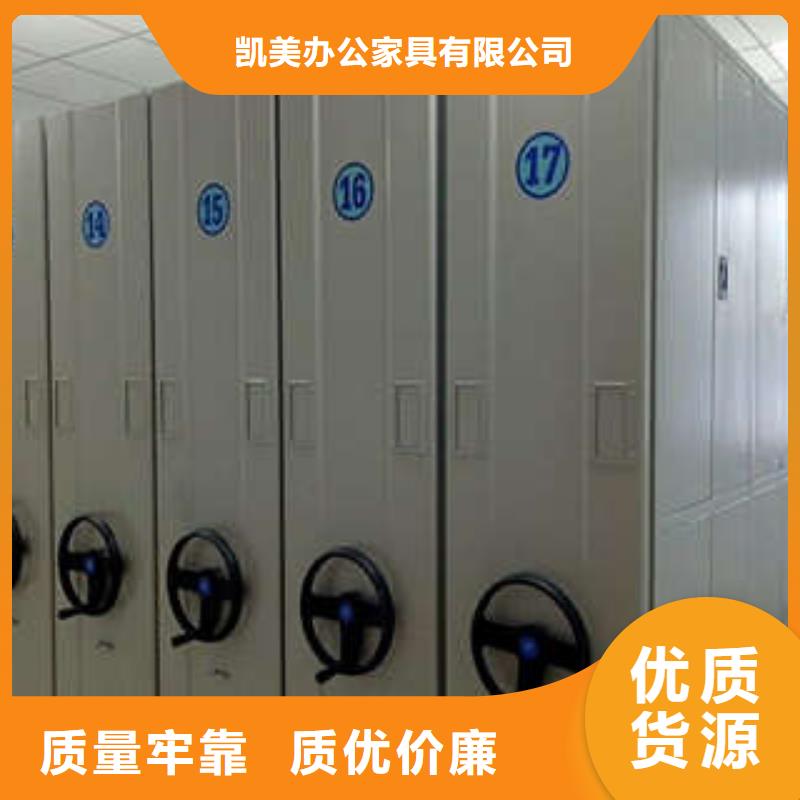 诚信立足【凯美】智能档案柜