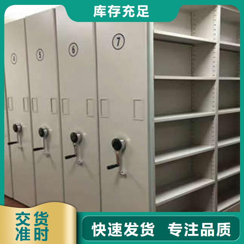 手动移动档案柜-手动移动档案柜厂家现货