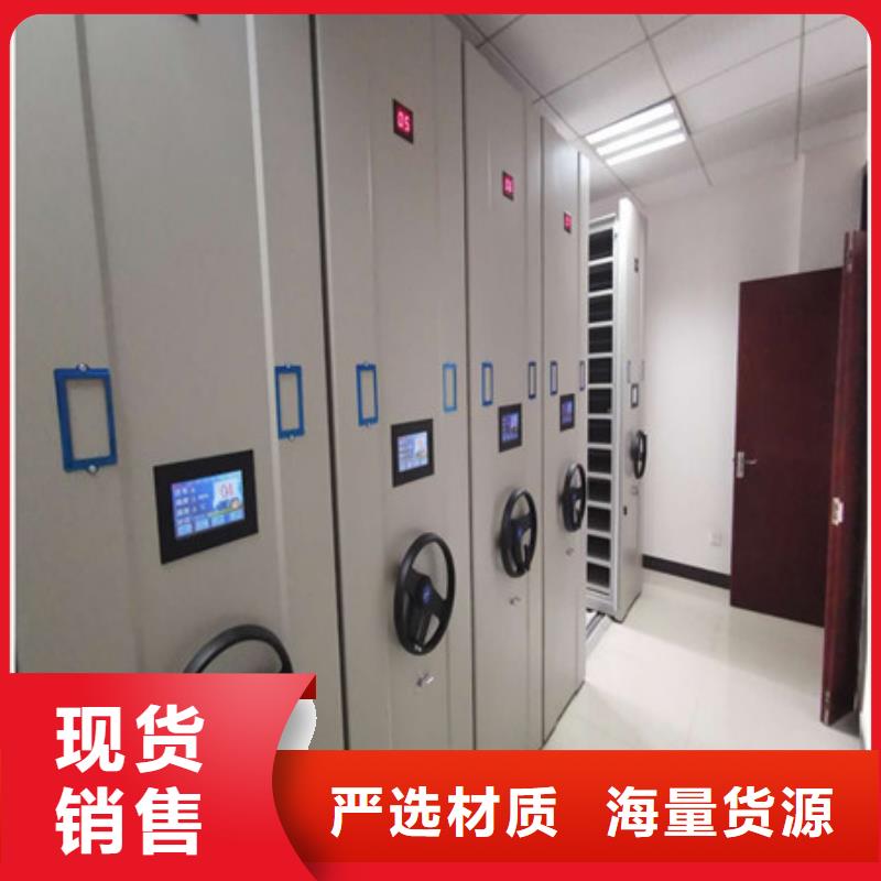 客户为先【凯美】密集柜档案柜