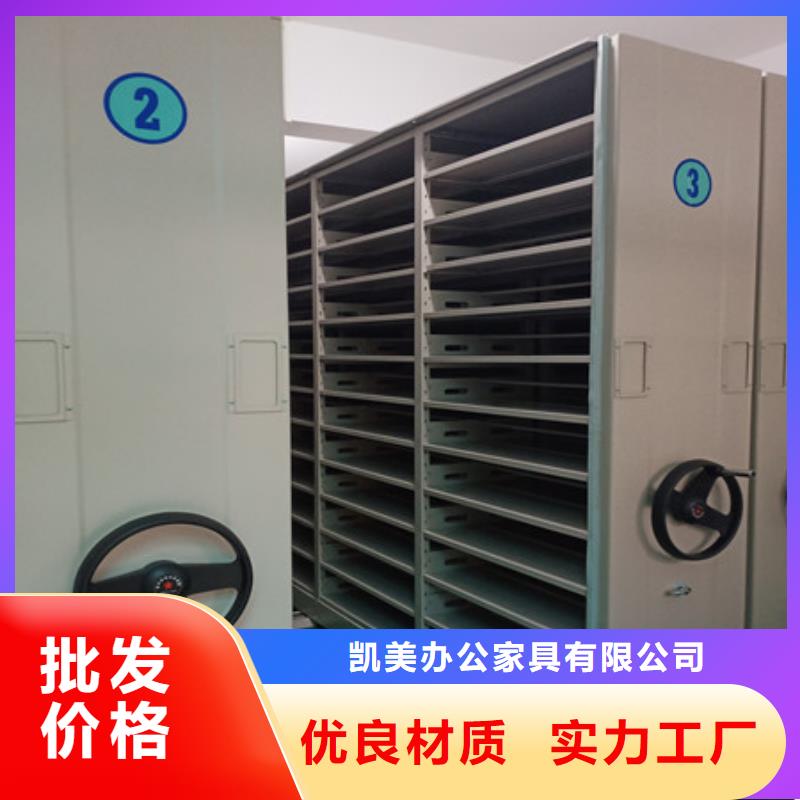客户满意【凯美】自动选层档案柜