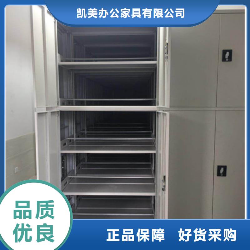 产品的生产与功能【凯美】档案密集移动架
