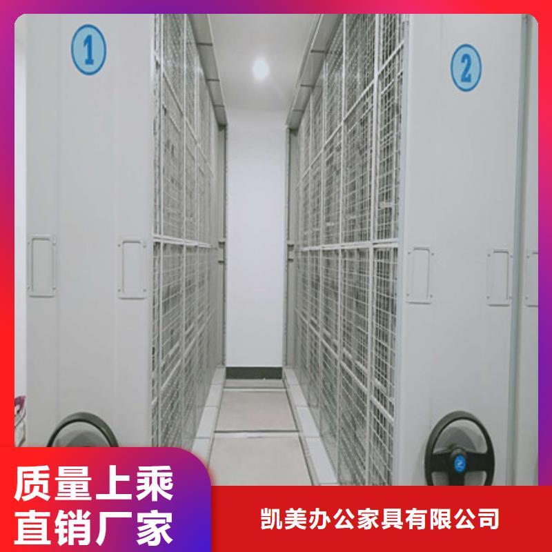 生产销售基地【凯美】五指山市密集架移动档案柜