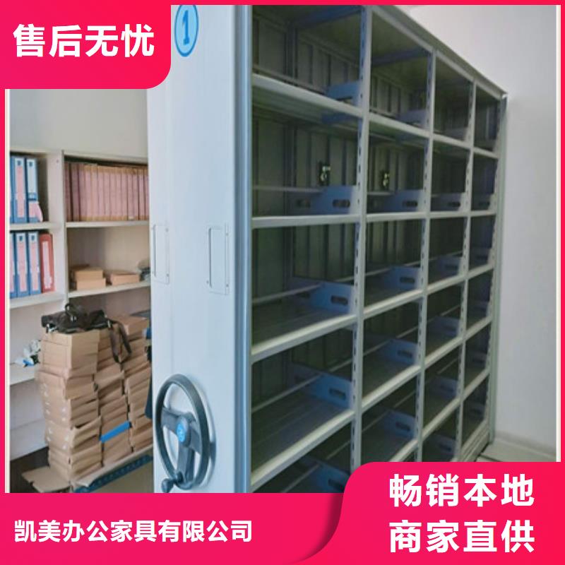 恭请合作【凯美】手动智能密集架