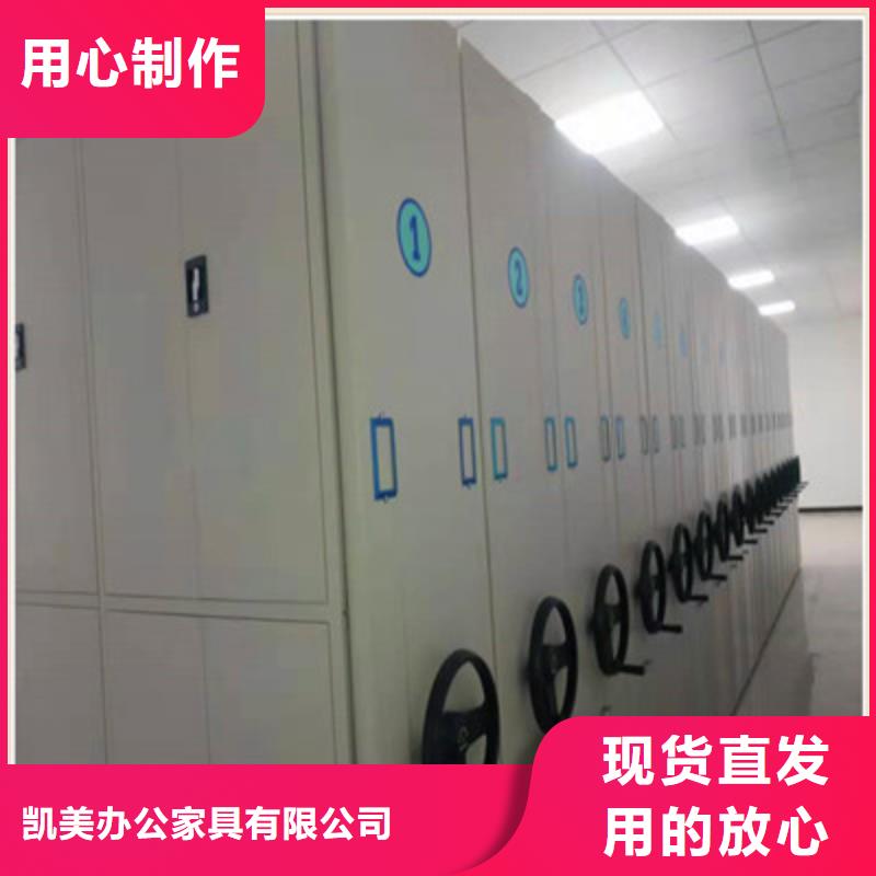 型号齐全【凯美】手电动密集架